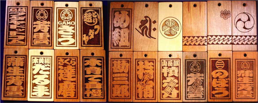 だるま札彫刻見本:短いのでメイン文字数に注意!