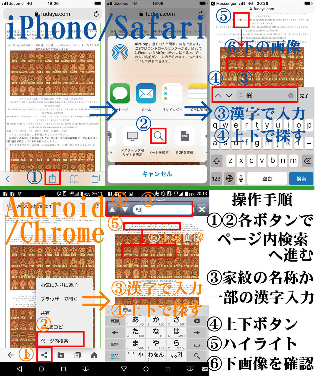 家紋入 木札 千社札：家紋喧嘩札 家紋木札ネックレス ストラップ 彫刻見本:フダヤドットコム