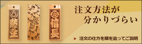 注文の仕方を順を追ってご説明