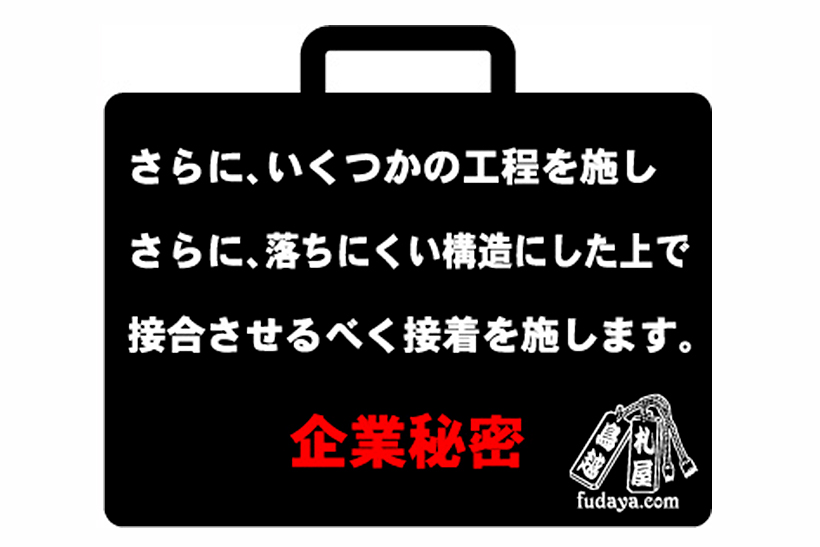 象嵌木札 落とし込み