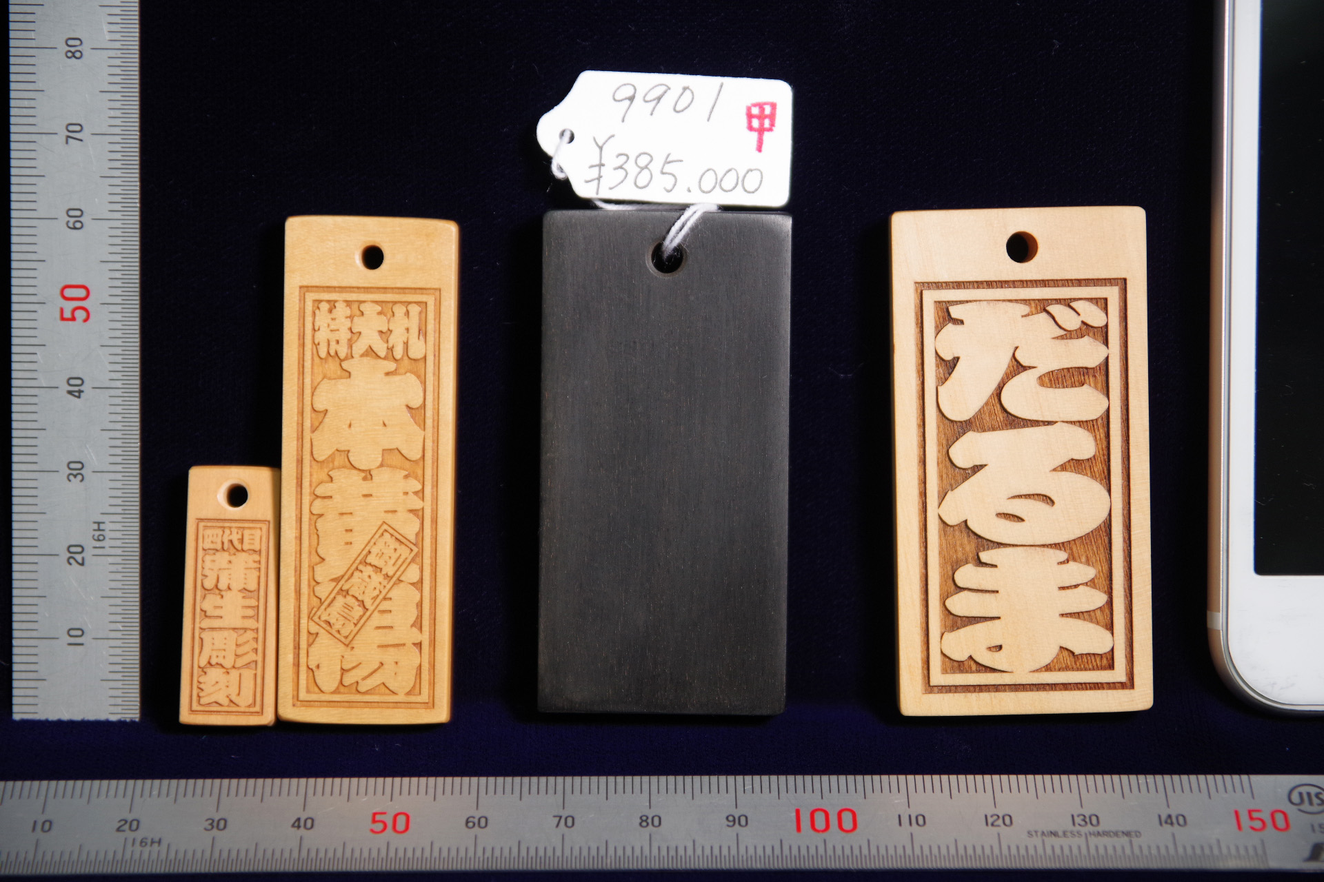 青黒檀 だるま札 究極の1木 9901 正面 甲面