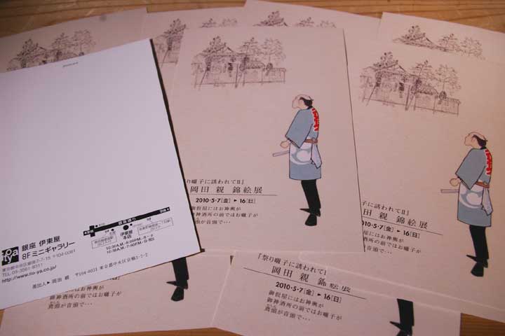 【売り切りセール】岡田親　江戸町火消錦絵　江戸 fit=scale-down,w=1200