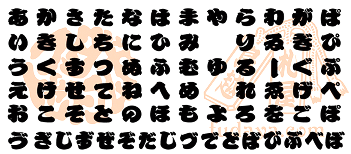 ひらがな おなまえ木札 海外土産用の木札 フダヤドットコム