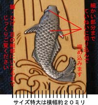 銀製象嵌木札：鯉◇鯉の滝登り（こいのたきのぼり）